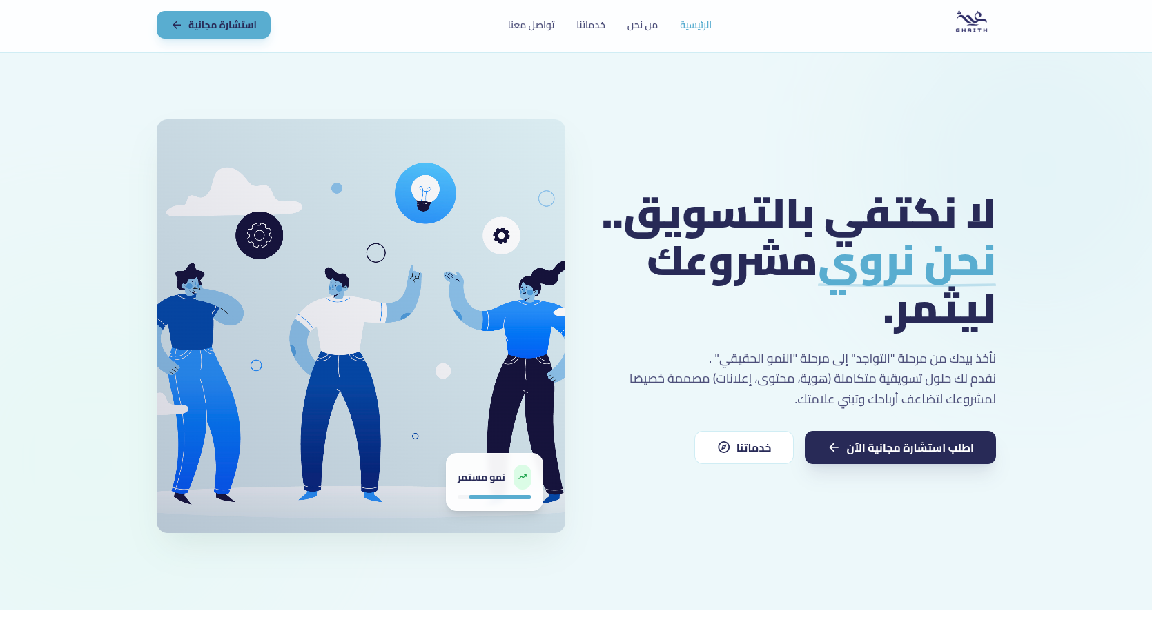GaithAgency
