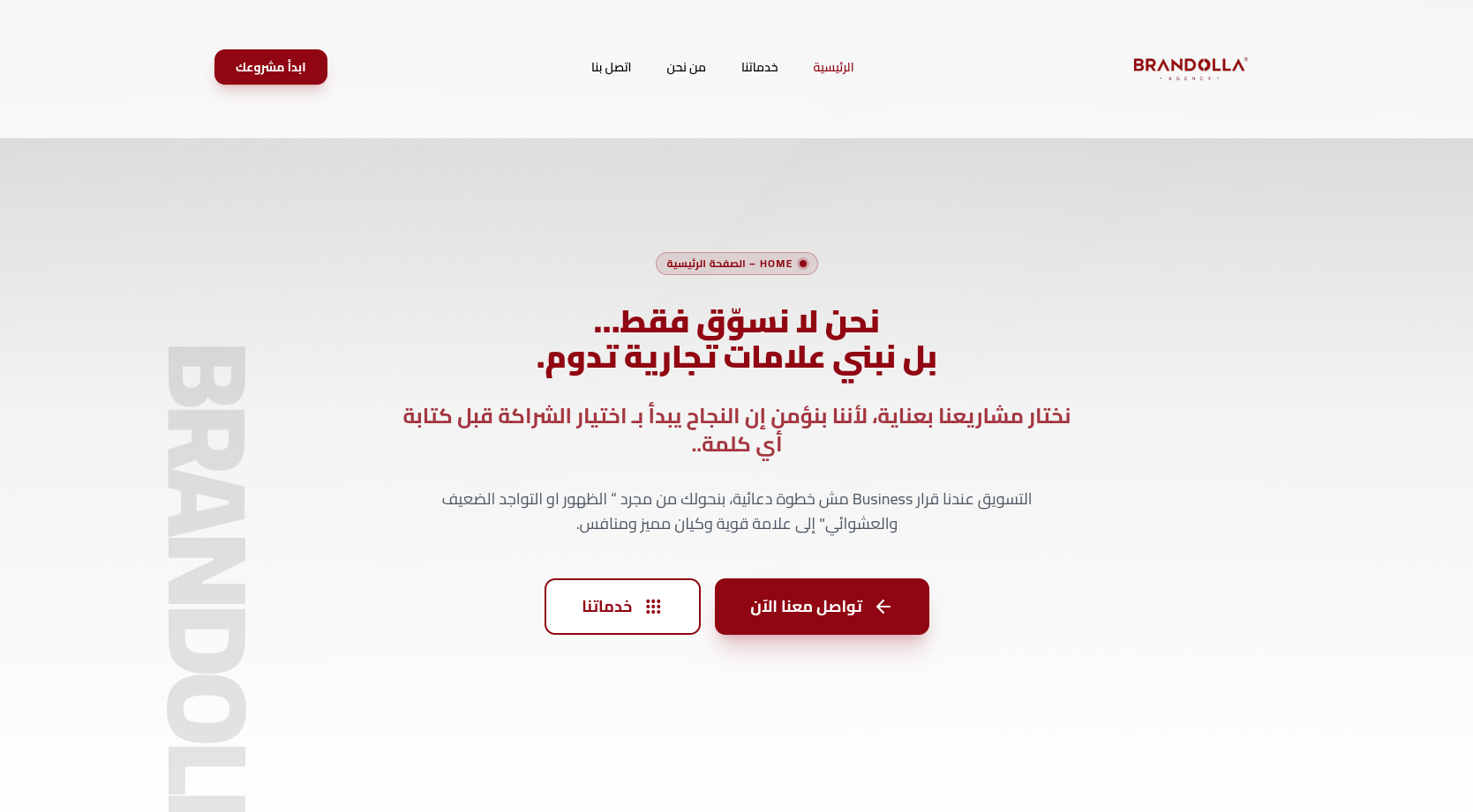 brandollaagency