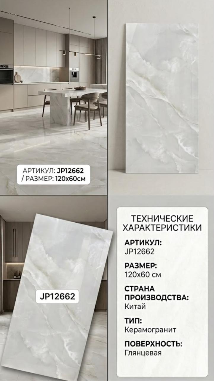 Керамогранит
