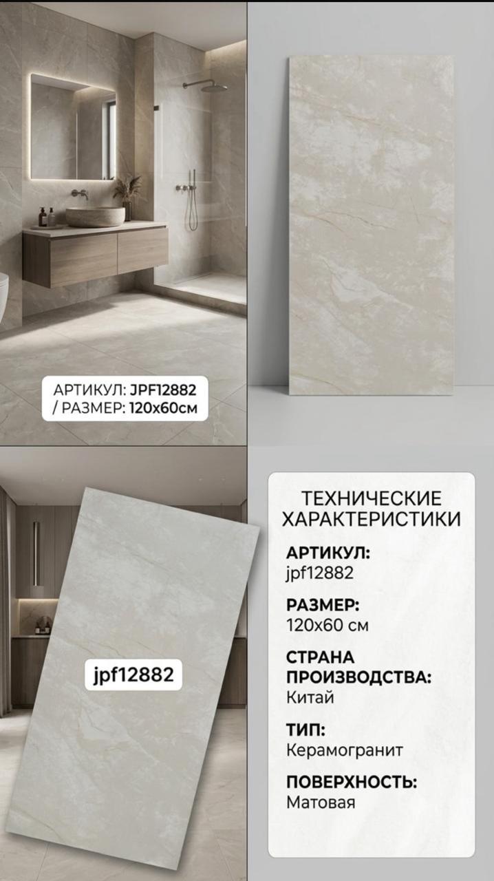 Керамогранит