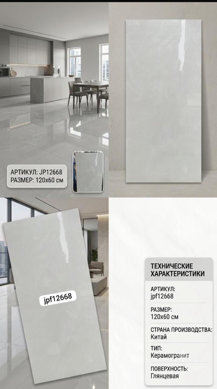 Керамогранит