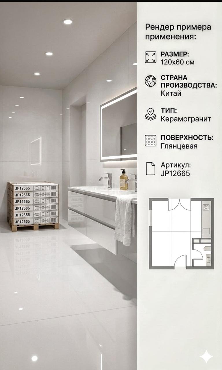Керамогранит