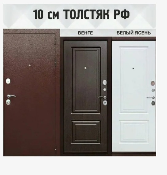 Толстяк РФ