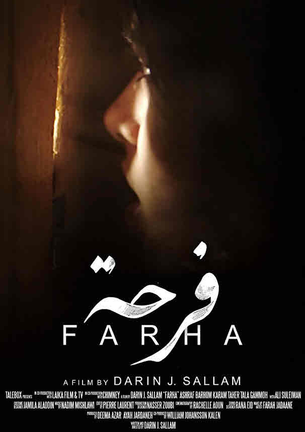 عرض فيلم فرحة