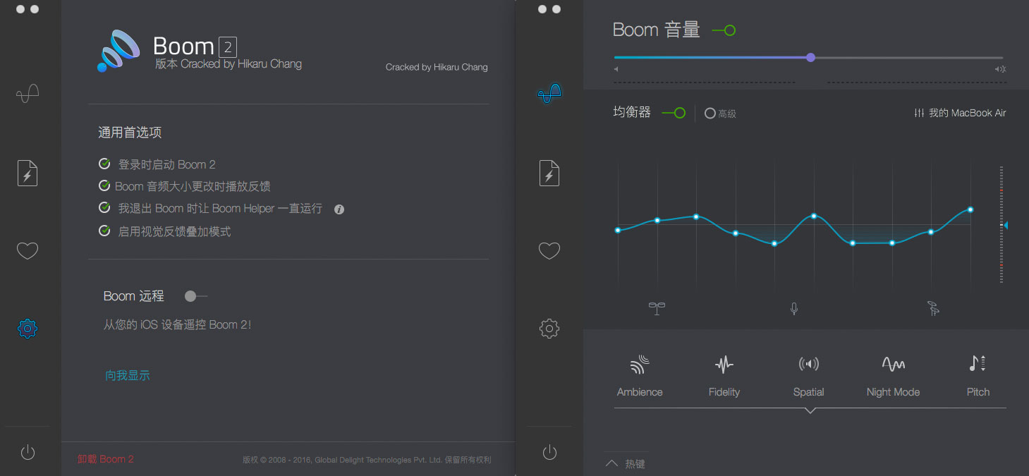 Boom2-1.5.1-Mac中文破解版