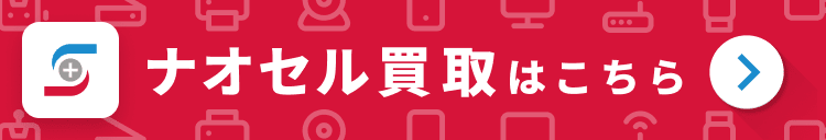 naoseru买取服务