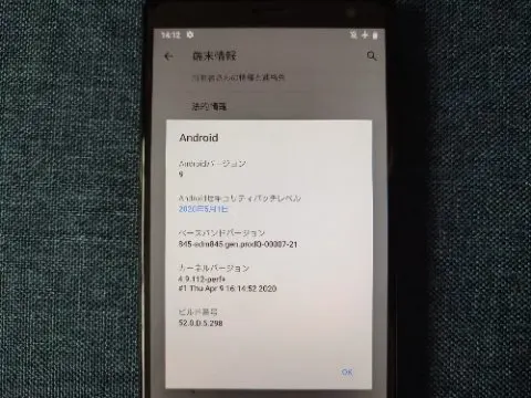 Xperia XZ2 702SO 訳有の画像（1）
