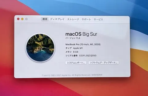 【美品】MacbookPro 2020 chip M1の画像（2）