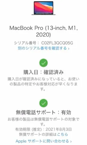 【美品】MacbookPro 2020 chip M1の画像（3）