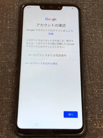 Huawei Mate20liteの画像（0）