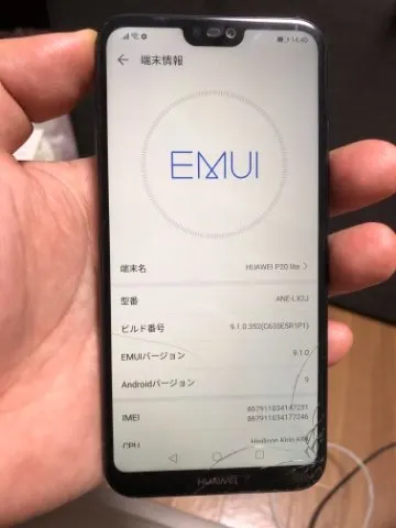 huawei p20 lite SIMフリーの画像（0）