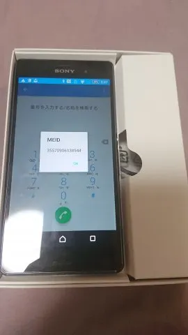 不思議なXperia Z3 ブラック SO-01G SOL26の画像（0）
