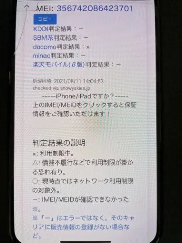 iPhoneX 256GBの画像（3）
