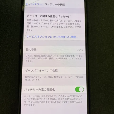 iPhoneX 256GBの画像（4）
