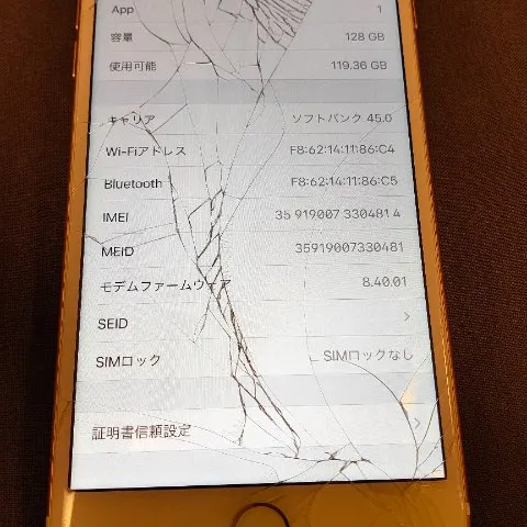 iPhone7 plusの画像（3）