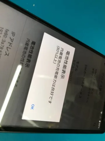 赤ロム XPERIA XZ2 SOV37の画像（4）
