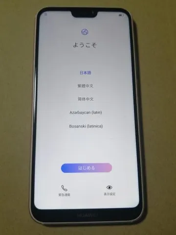 HUAWEI P20 lite SIMフリー ピンク 美品の画像（0）