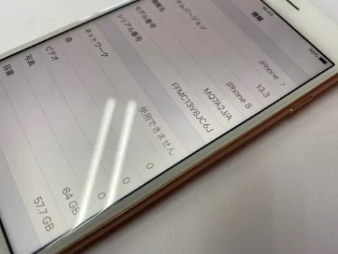 赤ロム iPhone8 64GB ゴールド バッテリー96%の画像（2）