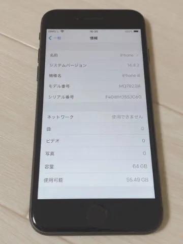 iPhone8 SIMフリー 64GB スペースグレイ バッテリー最大100%の画像（2）