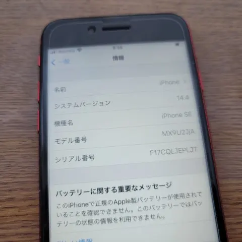 iPhone SE2(2020) (PRODUCT)RED 64GB SIMフリーの画像（3）