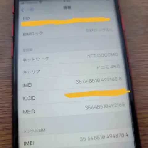 iPhone SE2(2020) (PRODUCT)RED 64GB SIMフリーの画像（4）