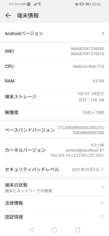 HUAWEI nova lite 3+ SIM フリー 128/4GBの画像（3）