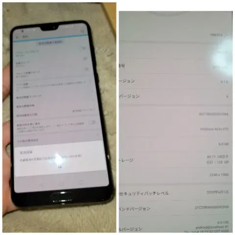 価格応談可　ジャンク理由多数　赤ロム　Huawei　P20 Pro Docomoの画像（4）