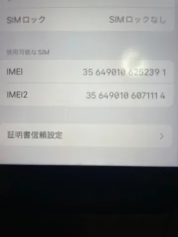 iPhone SE 第二世代　白　128GB　※au回線ネットワーク利用制限× SIMロック解除済みの画像（2）