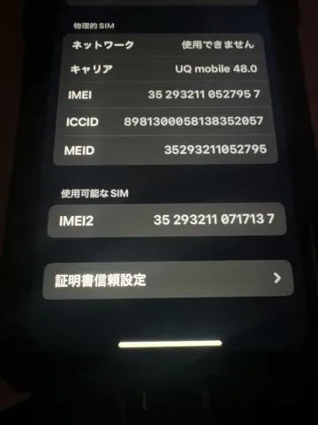 iPhone11の画像（4）