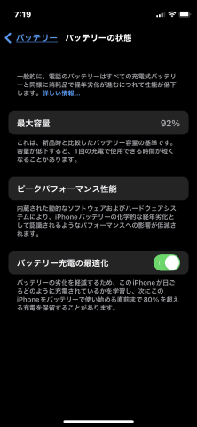 iPhone12mini GREE 128GBの画像（4）