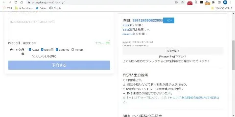 Pixel3 XL 64GBの画像（4）