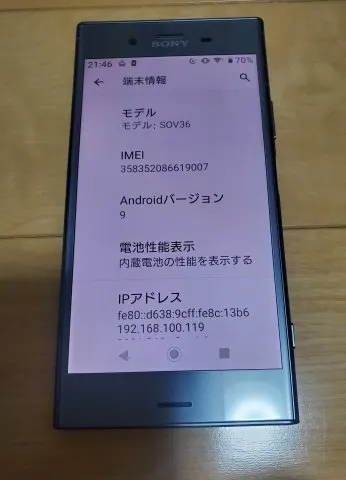 xperia xz1  シムロック解除済の画像（2）