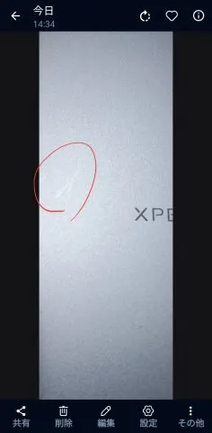 xperia xz1  シムロック解除済の画像（3）