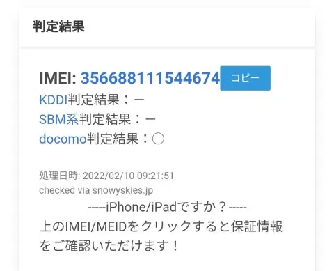 【ジャンク】iPhone12 pro 512GB  部品取りの画像（4）