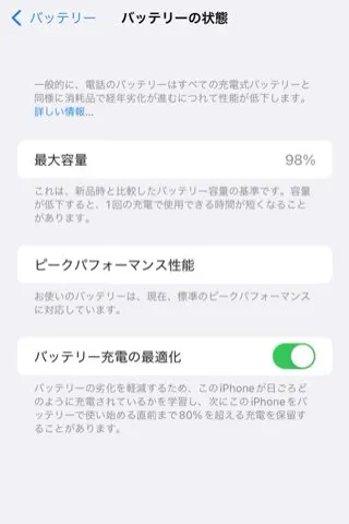 iPhone XS MAX 256GB ジャンクの画像（4）