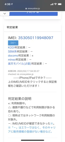 iPhone12 128GB 【ジャンク】の画像（4）