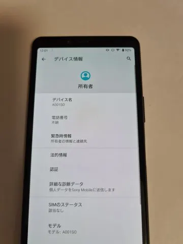 ジャンク Xperia 10 II A001SO ブラックの画像（3）