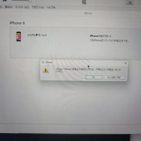 iPhone8 ジャンクの画像（2）