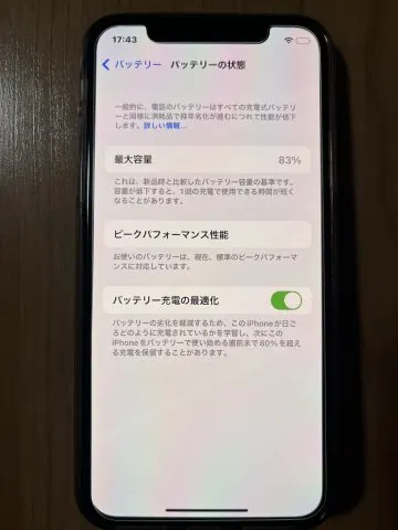 iPhone XS 256GB au版の画像（2）
