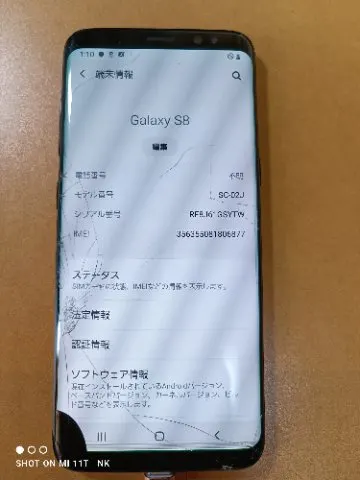 Galaxy S8 画面割れ（19801）¥2,500（ねこちゃMobileさんの出品