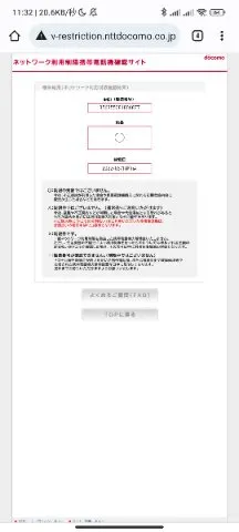 Galaxy S8　画面割れの画像（4）