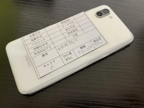 SH-03K 赤ロムの画像（1）