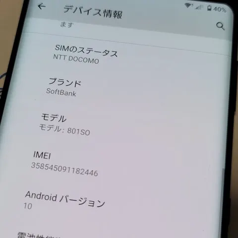 Xperia XZ3 フォレストグリーン 画面割れ SB△ SIMロック解除済みの画像（4）