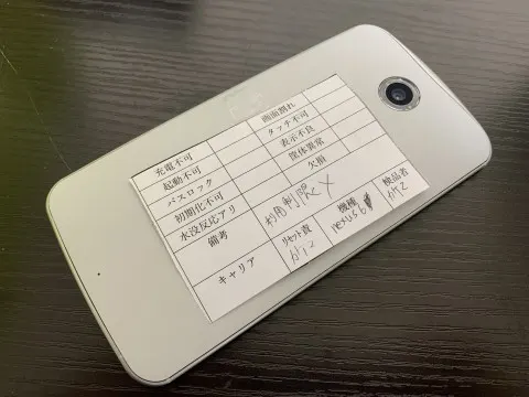 Nexus6 赤ロムの画像（1）