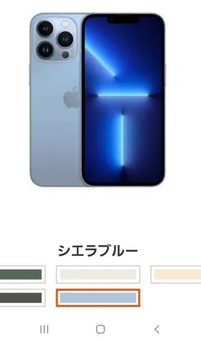 iPhone13Proの画像（0）