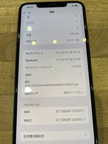 iPhoneXs Max 256Gの画像（4）