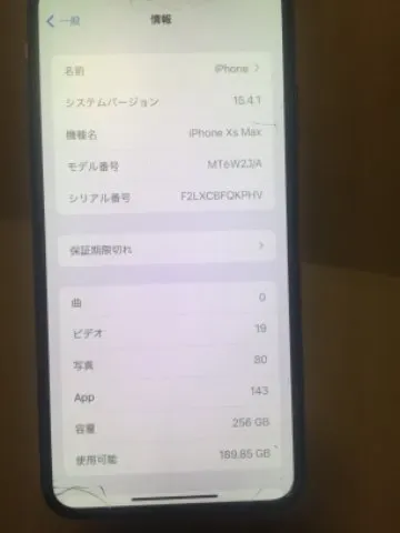 iPhone XS Max 256gbの画像（0）