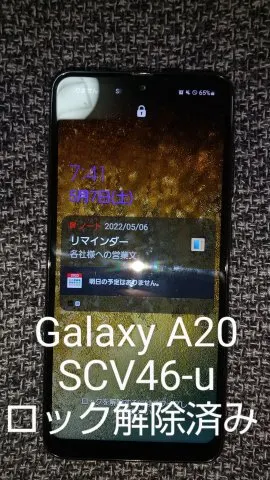 GalaxyA20の画像（0）
