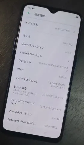 赤ロム OPPO R17Neo ブルーの画像（1）