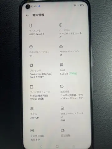 赤ロム　OPPO Reno5 Aの画像（2）